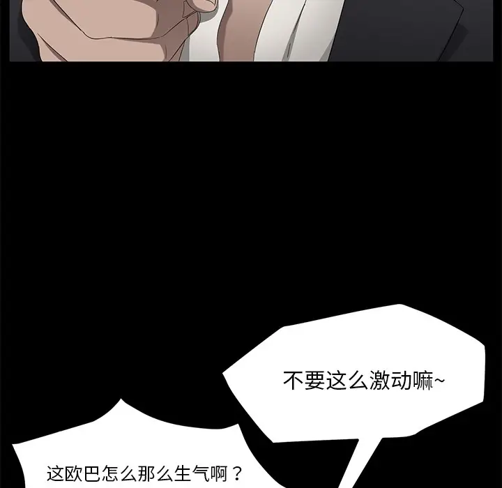 漫画《卖身契约》第23话第92张图