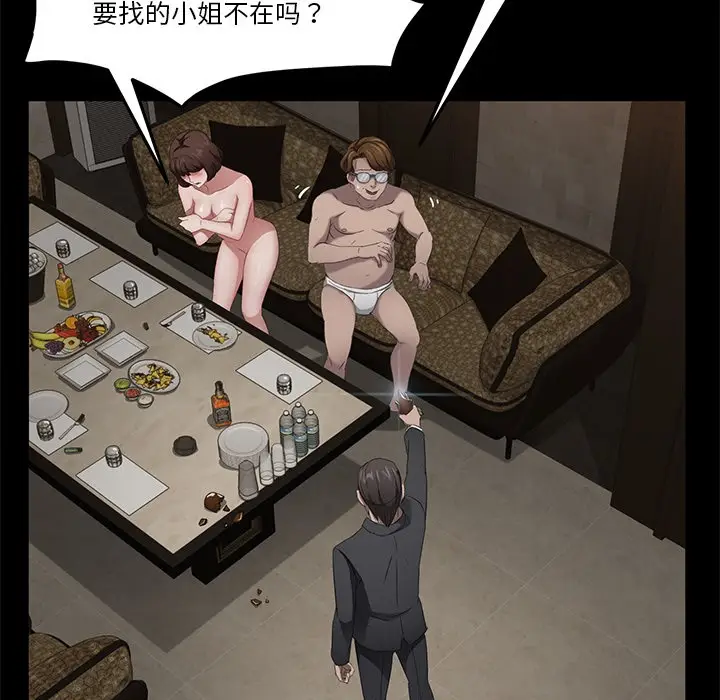 漫画《卖身契约》第23话第93张图