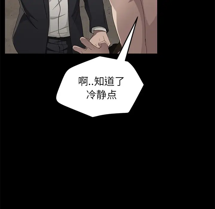 漫画《卖身契约》第23话第96张图