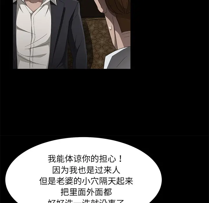 漫画《卖身契约》第24话第102张图
