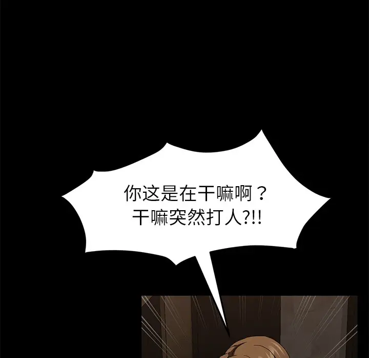 漫画《卖身契约》第24话第114张图