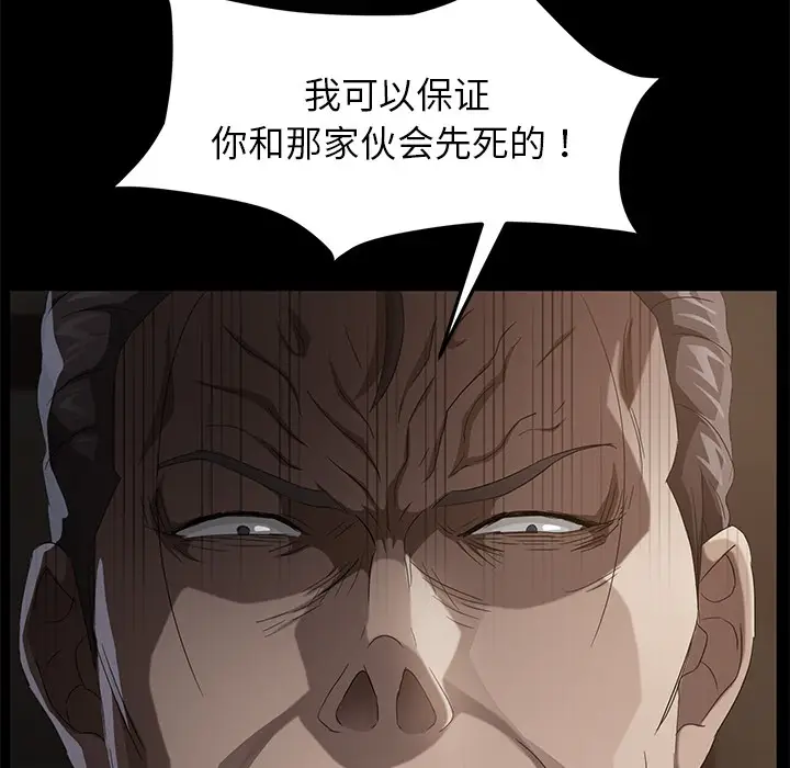 漫画《卖身契约》第24话第118张图