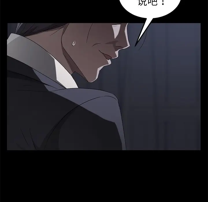 漫画《卖身契约》第24话第130张图
