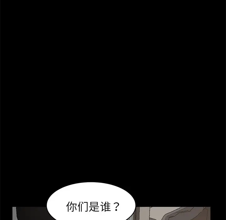 漫画《卖身契约》第24话第141张图