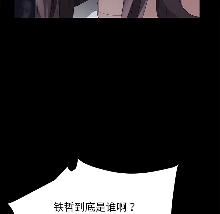 漫画《卖身契约》第24话第19张图
