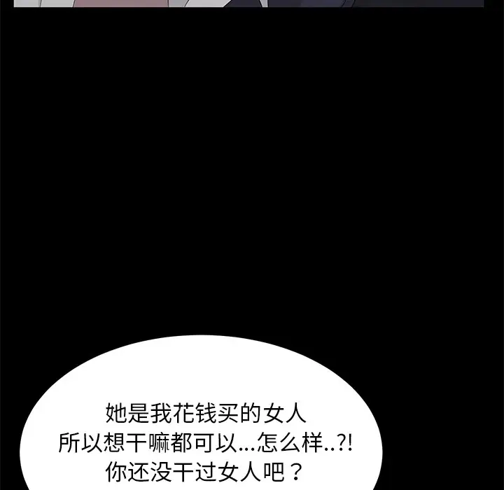漫画《卖身契约》第24话第30张图