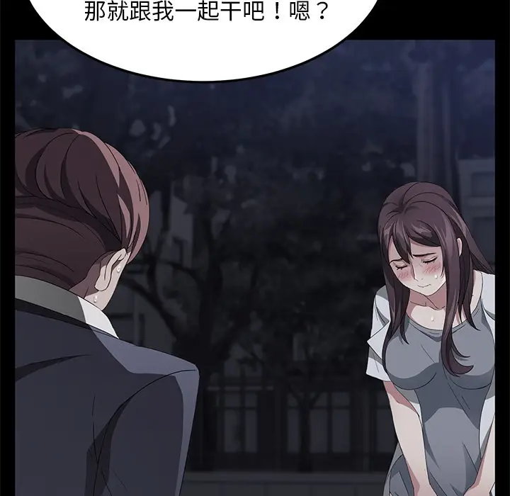 漫画《卖身契约》第24话第31张图