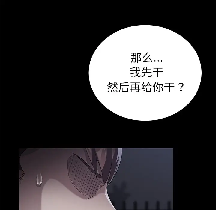 漫画《卖身契约》第24话第34张图