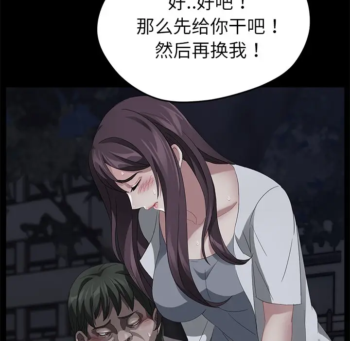 漫画《卖身契约》第24话第38张图
