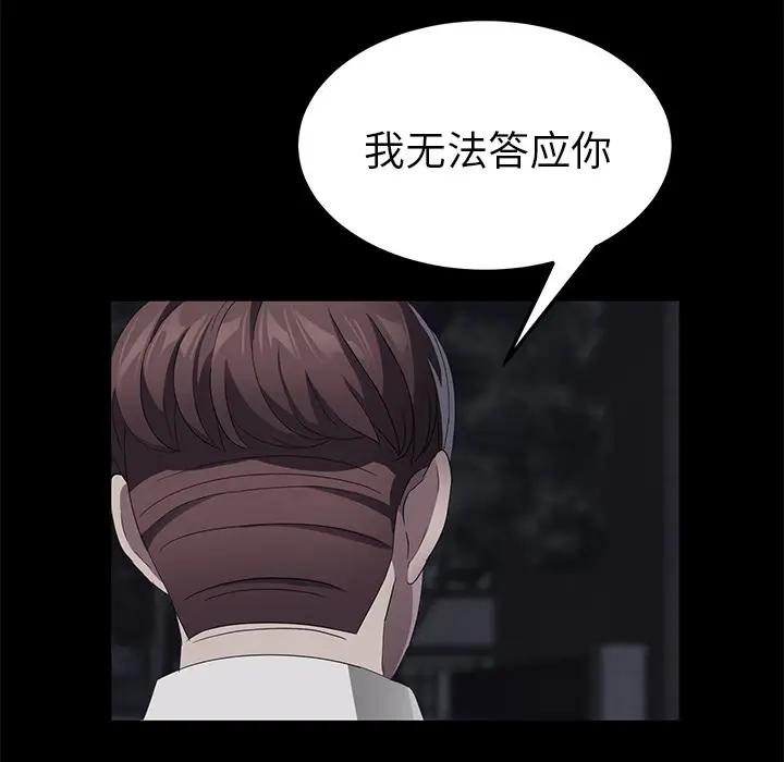 漫画《卖身契约》第24话第67张图