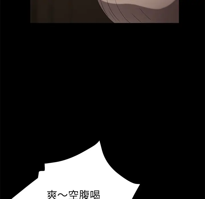 漫画《卖身契约》第24话第72张图