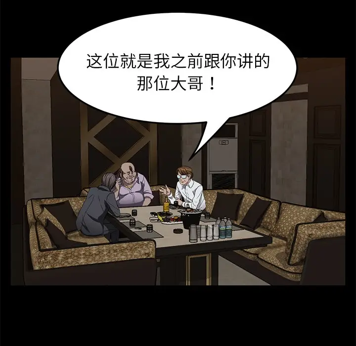 漫画《卖身契约》第24话第75张图