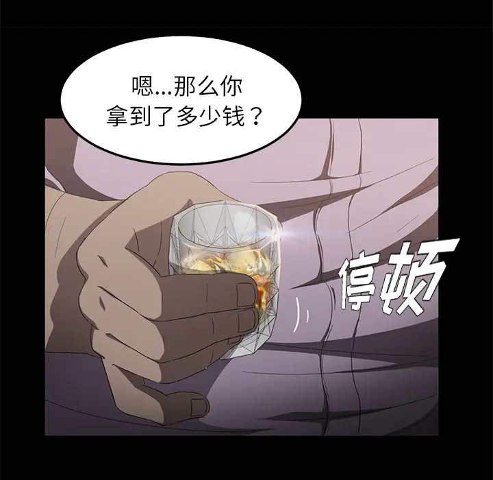 漫画《卖身契约》第24话第84张图