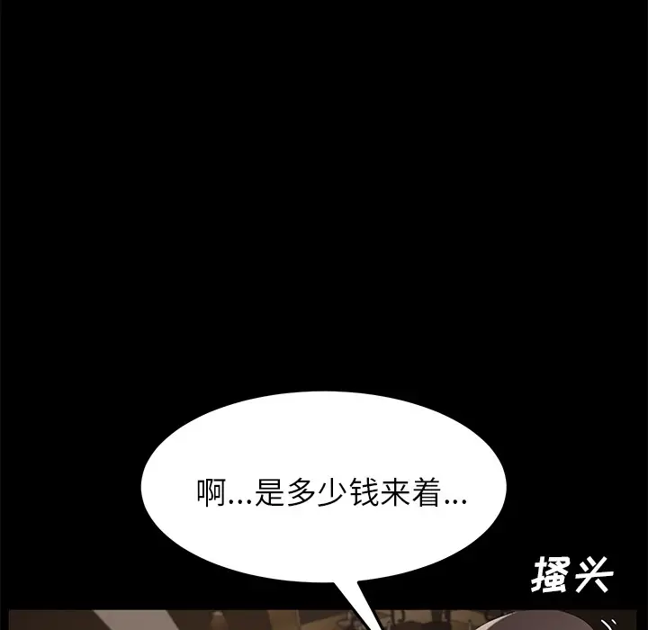 漫画《卖身契约》第24话第85张图