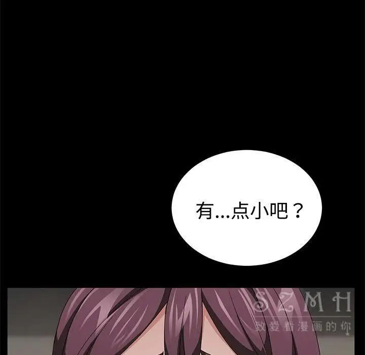 漫画《卖身契约》第26话第110张图