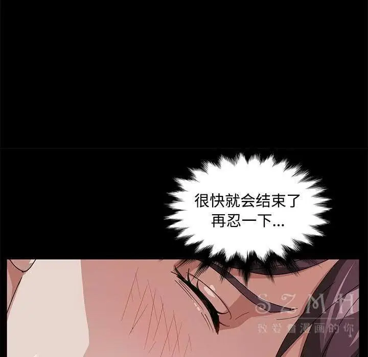 漫画《卖身契约》第26话第122张图