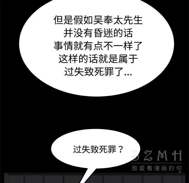 漫画《卖身契约》第26话第17张图