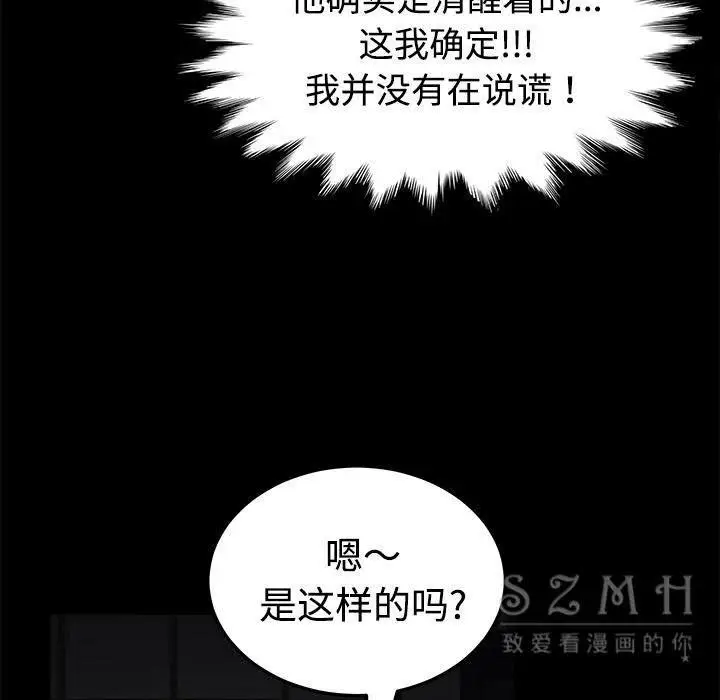漫画《卖身契约》第26话第22张图