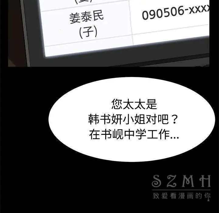 漫画《卖身契约》第26话第27张图