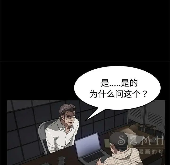 漫画《卖身契约》第26话第28张图