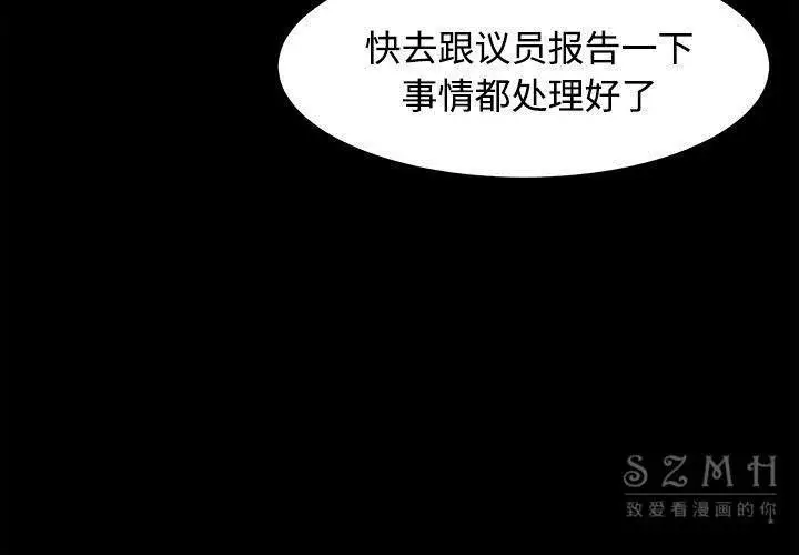 漫画《卖身契约》第26话第3张图