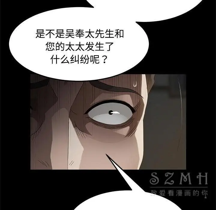 漫画《卖身契约》第26话第36张图