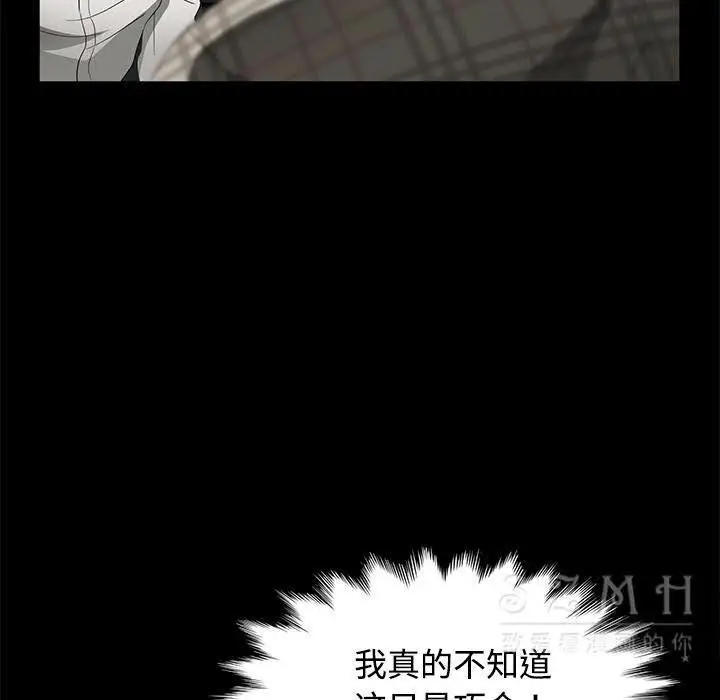 漫画《卖身契约》第26话第40张图