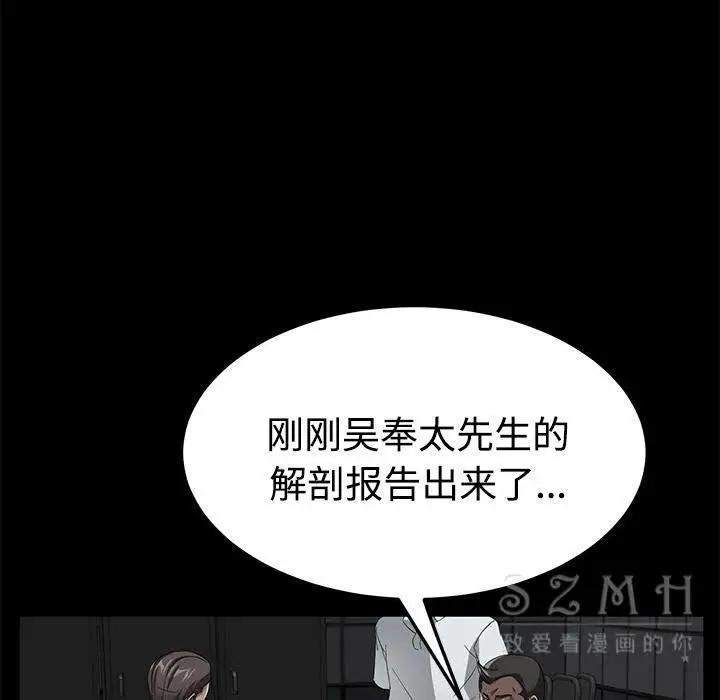 漫画《卖身契约》第26话第42张图
