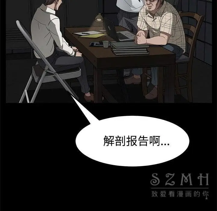 漫画《卖身契约》第26话第43张图