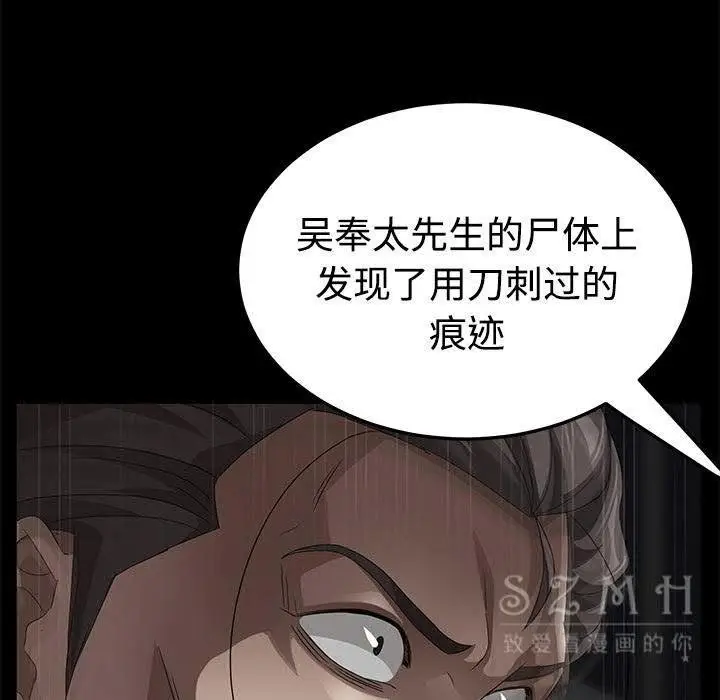 漫画《卖身契约》第26话第44张图