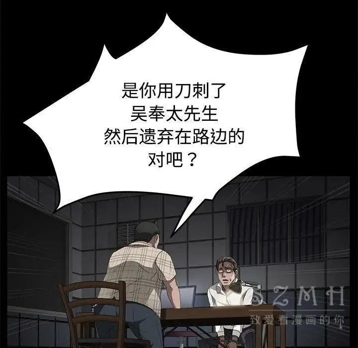 漫画《卖身契约》第26话第46张图