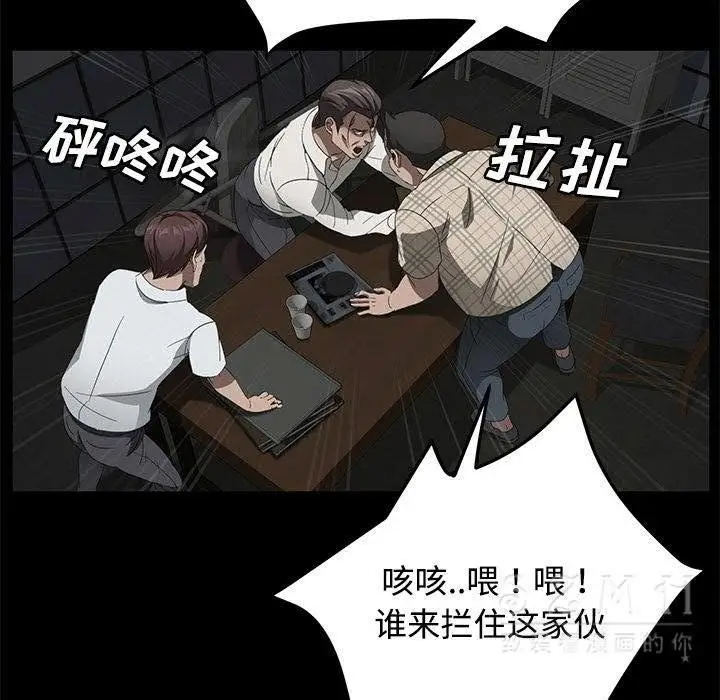 漫画《卖身契约》第26话第52张图