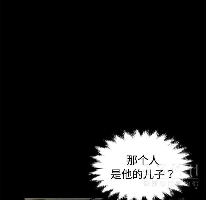 漫画《卖身契约》第26话第62张图