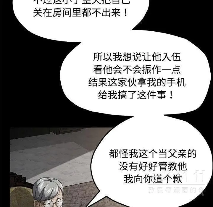漫画《卖身契约》第26话第65张图