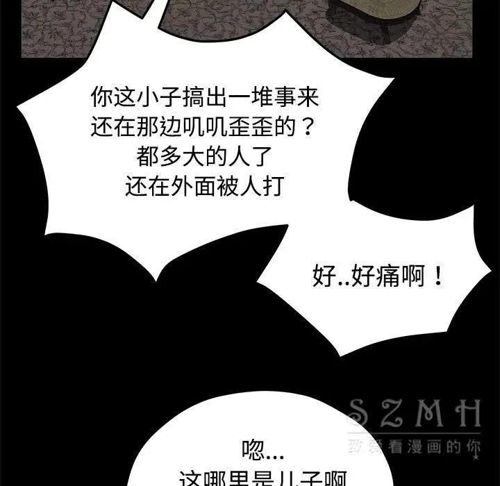 漫画《卖身契约》第26话第70张图