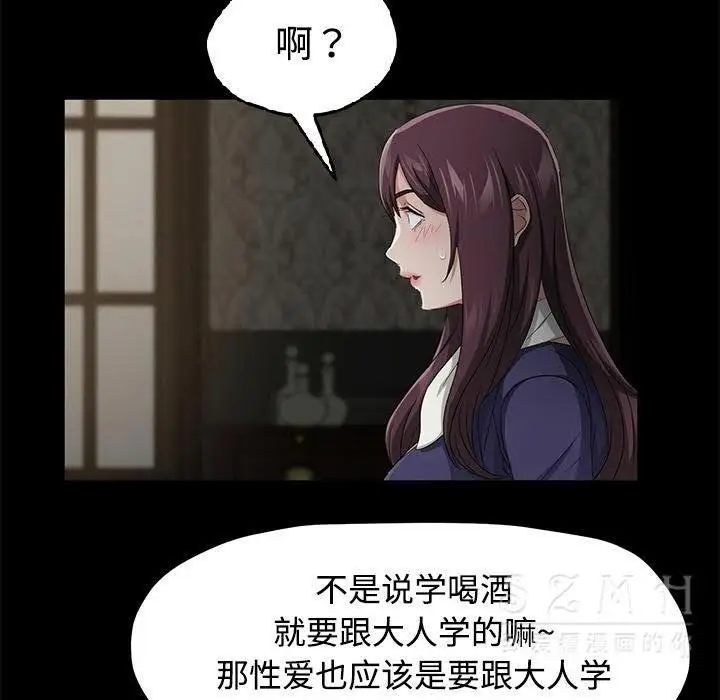 漫画《卖身契约》第26话第77张图