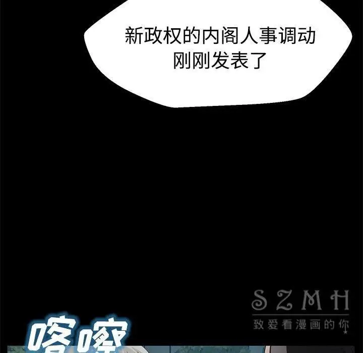 漫画《卖身契约》第26话第85张图