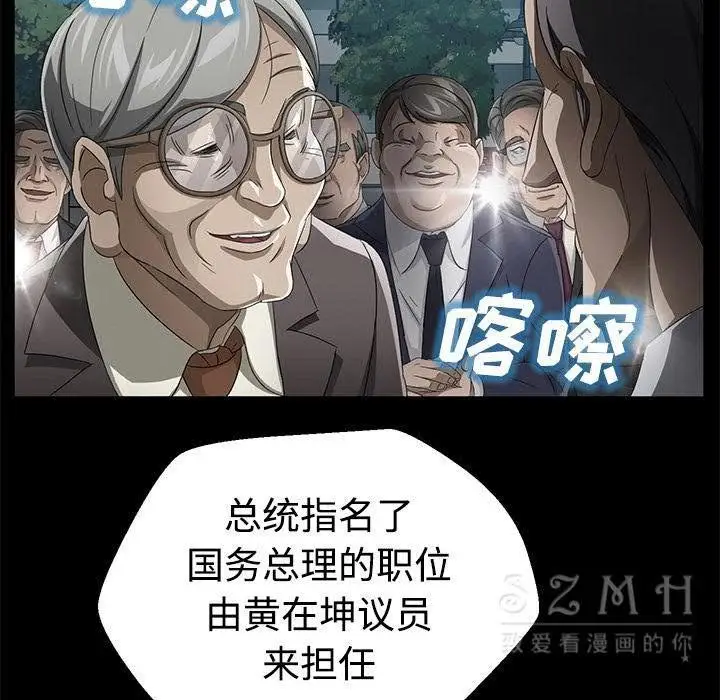 漫画《卖身契约》第26话第86张图