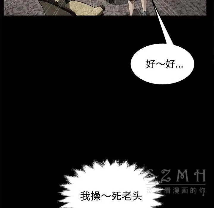 漫画《卖身契约》第27话第103张图