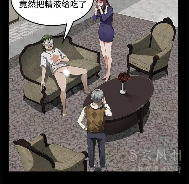 漫画《卖身契约》第27话第13张图