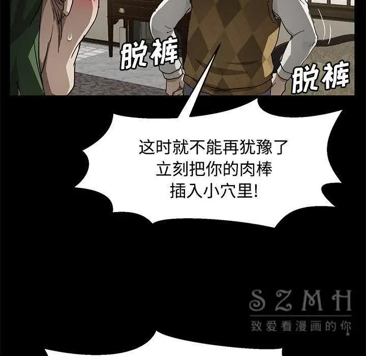 漫画《卖身契约》第27话第130张图