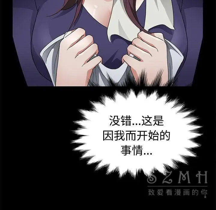 漫画《卖身契约》第27话第24张图