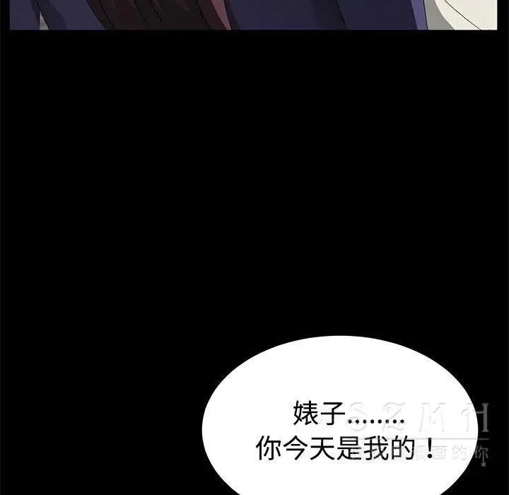 漫画《卖身契约》第27话第42张图