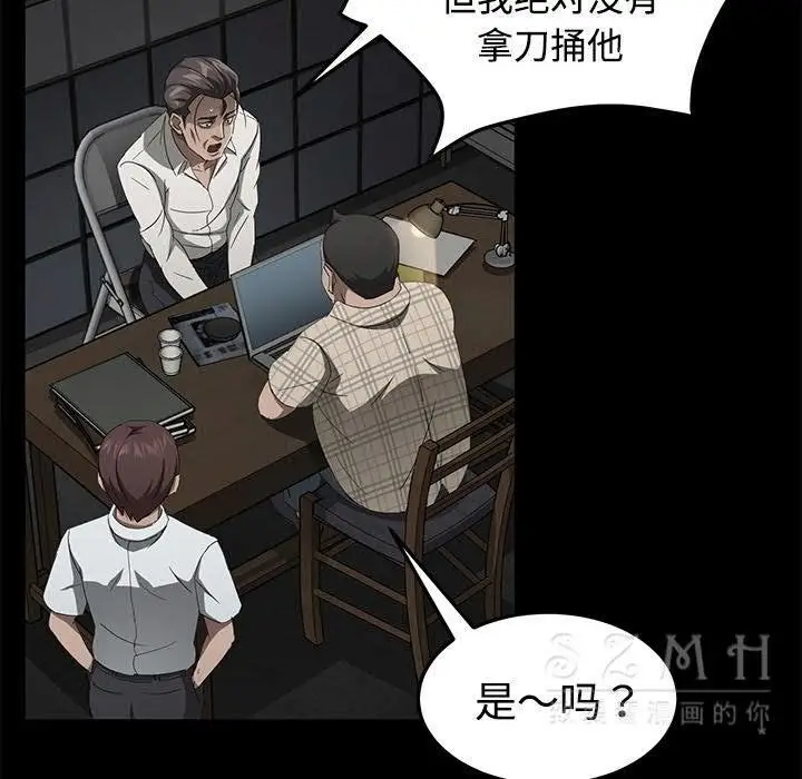 漫画《卖身契约》第27话第70张图
