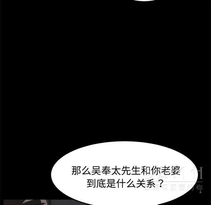 漫画《卖身契约》第27话第71张图