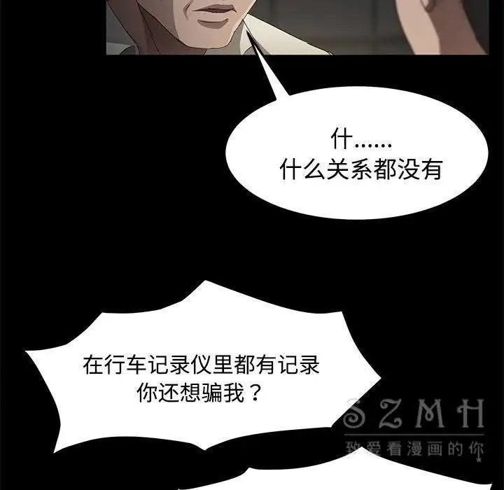 漫画《卖身契约》第27话第73张图