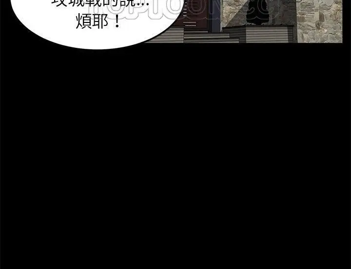 漫画《卖身契约》第29话第10张图