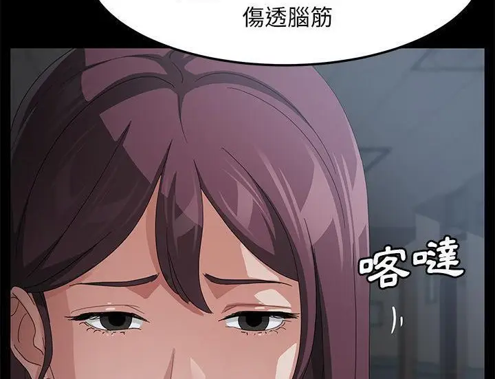 漫画《卖身契约》第29话第101张图