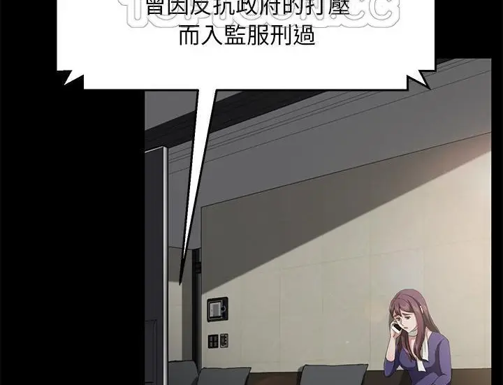 漫画《卖身契约》第29话第106张图