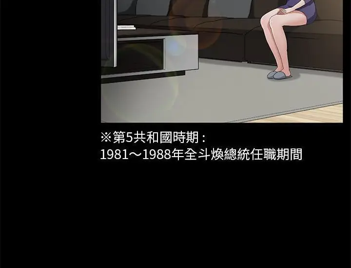漫画《卖身契约》第29话第107张图